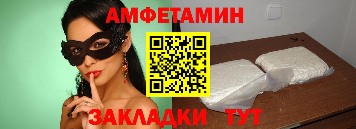 АМФ 97% Чапаевск