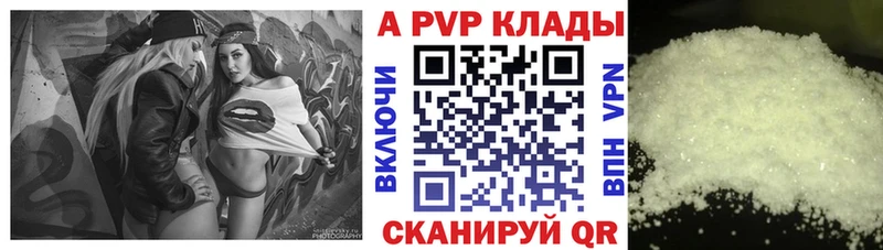 Альфа ПВП Crystall  Чапаевск 