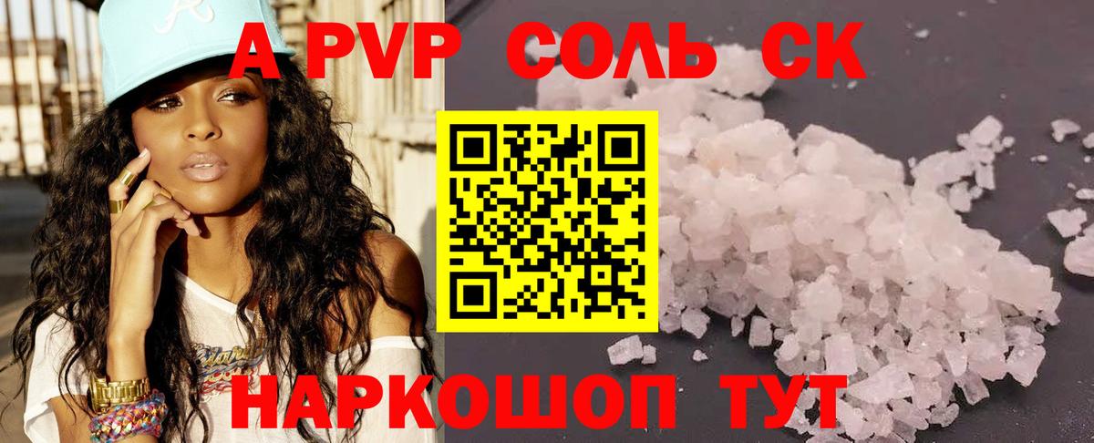 Alpha-PVP СК  Alpha PVP Crystall  Alfa_PVP  Чапаевск  А ПВП VHQ 