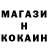 Кокаин FishScale Yerkin Kaltay