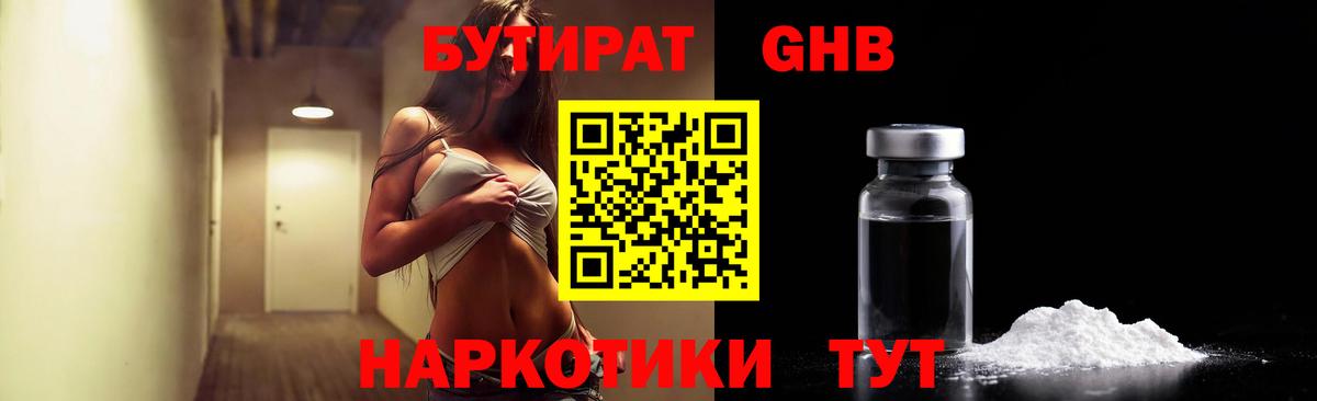 Чапаевск  БУТИРАТ Butirat  Вход с VPN 