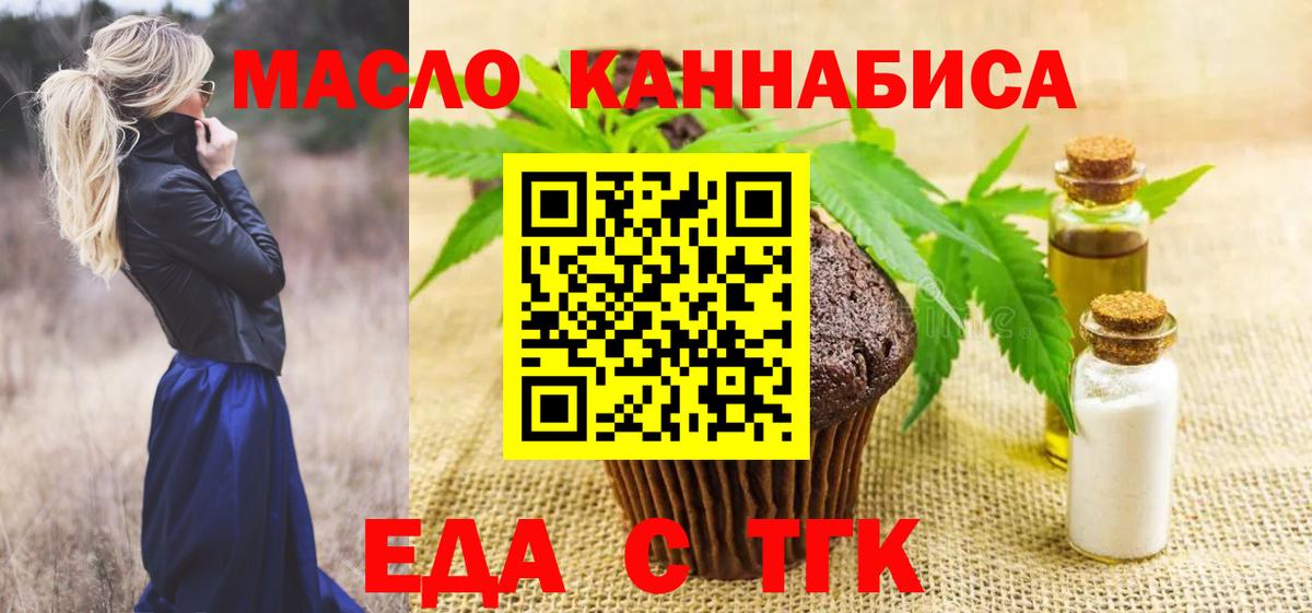 Чапаевск  Печенье с ТГК конопля  Вход с VPN 