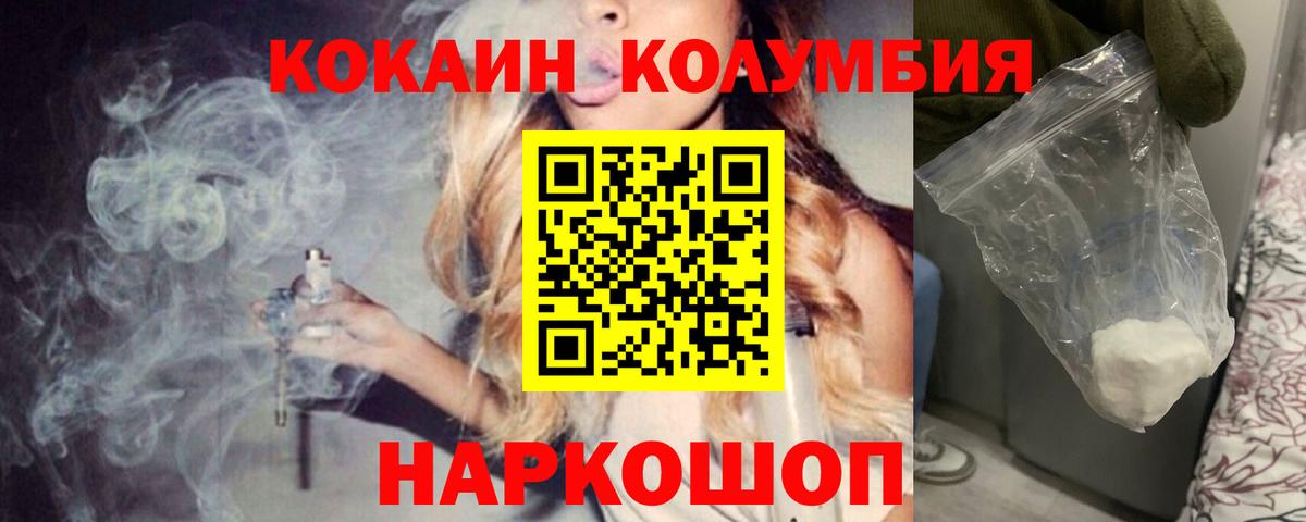 Кокаин Fish Scale Чапаевск