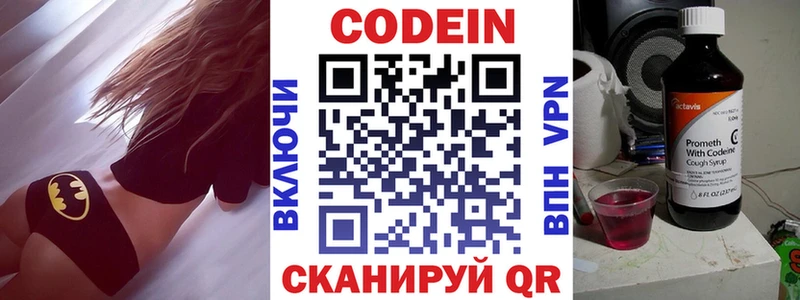Codein напиток Lean (лин)  blacksprut как войти  Чапаевск 