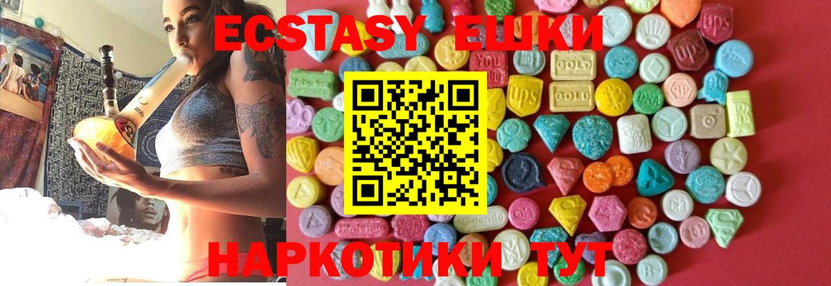 Чапаевск  Ecstasy Дубай  купить закладку  Вход с VPN  ЭКСТАЗИ 