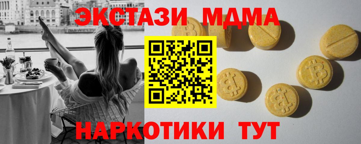ЭКСТАЗИ диски Чапаевск