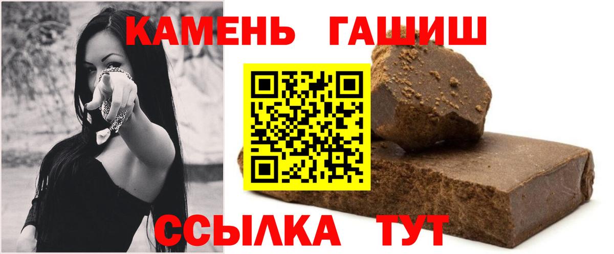 Гашиш ice o lator  Вход с VPN  магазин    Чапаевск 