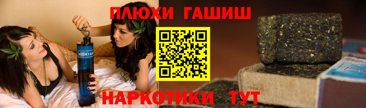 Гашиш гашик  Чапаевск  ГАШИШ хэш 