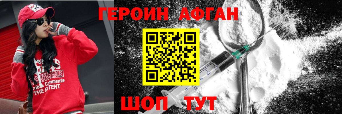 Героин VHQ Чапаевск