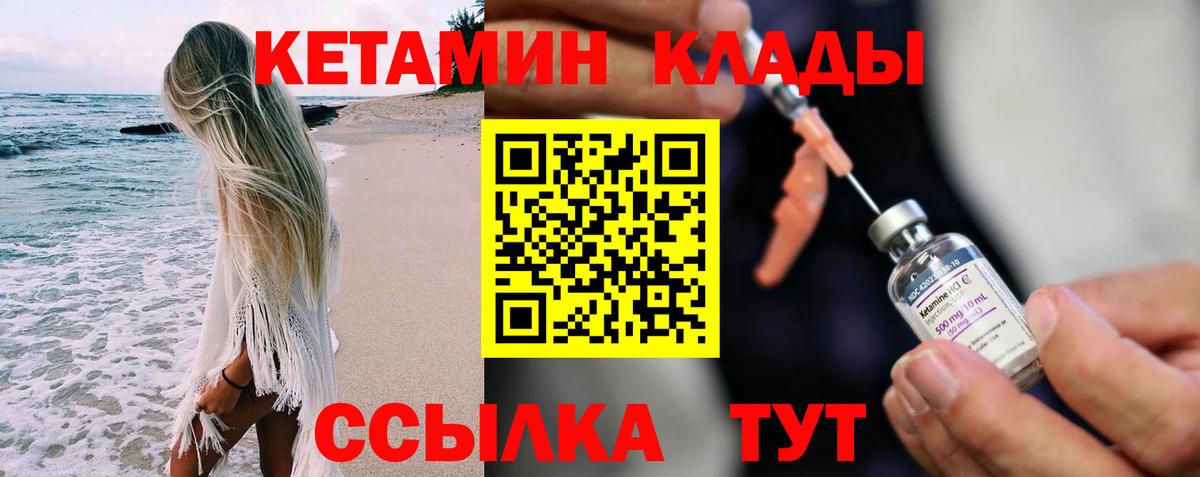 нарко площадка состав  Вход с VPN  MEGA ONION  Чапаевск  КЕТАМИН ketamine 