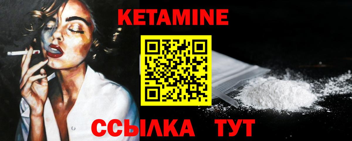 КЕТАМИН ketamine  КЕТАМИН ketamine  Чапаевск 