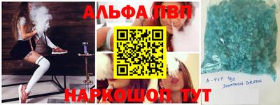 альфа пвп Ипатово