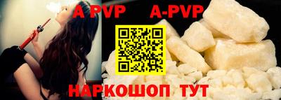 альфа пвп Ипатово