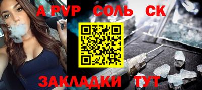 синтетический гашиш Апрелевка