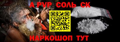 альфа пвп Ипатово