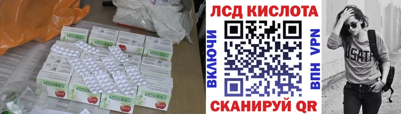Лсд 25 экстази кислота  Чапаевск 