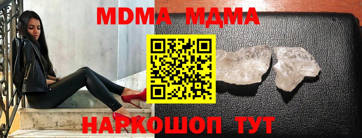 МДМА Molly Чапаевск