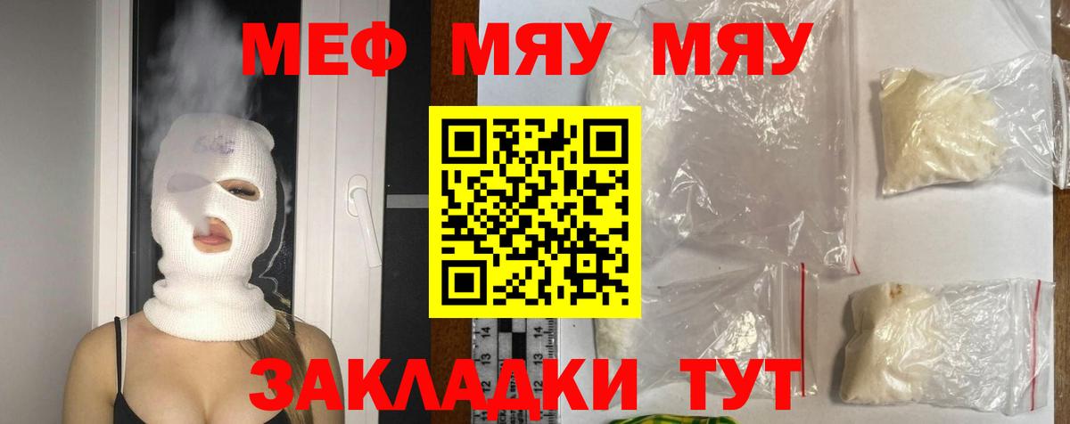 МЯУ-МЯУ  МЕФ мяу мяу  KRAKEN   Мефедрон 4 MMC  Чапаевск 