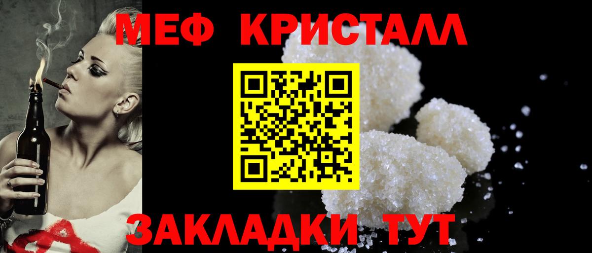 Меф  Мефедрон mephedrone  Вход с VPN  Чапаевск 