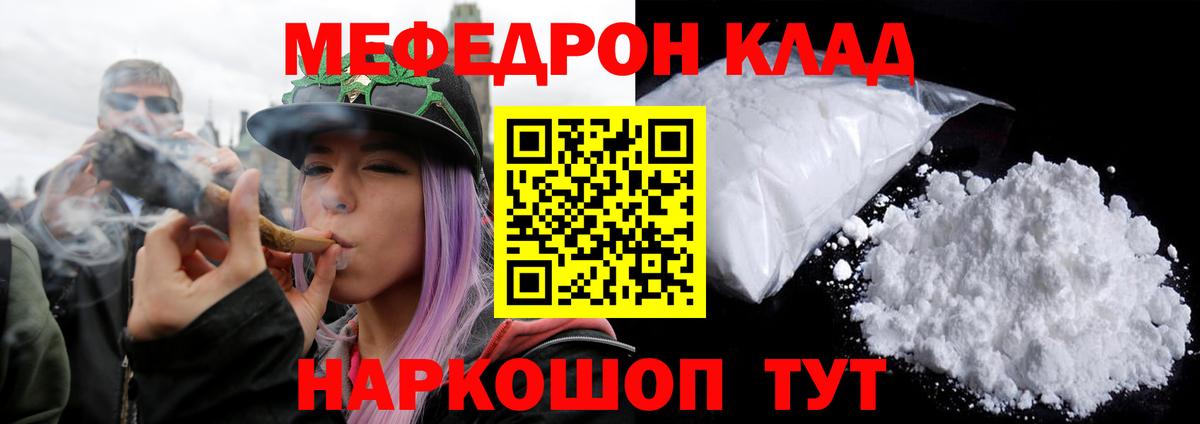 Меф мука Чапаевск