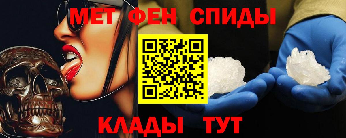Первитин Декстрометамфетамин 99.9% Чапаевск