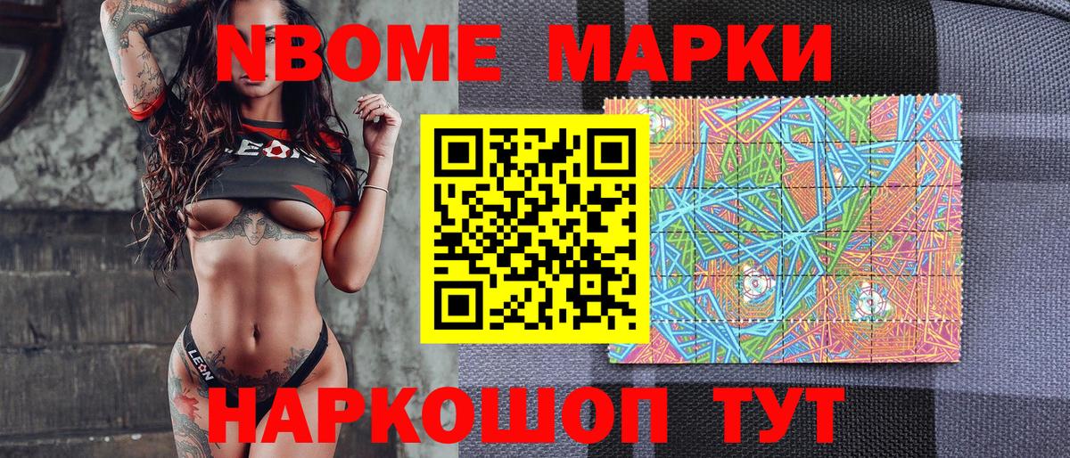 Наркотические марки 1,8мг Чапаевск