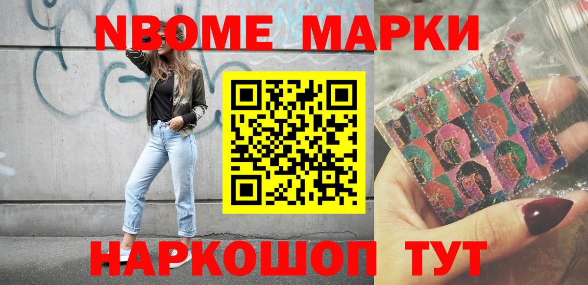 Наркотические марки 1500мкг  Вход с VPN  Наркотические марки 1500мкг  Чапаевск 