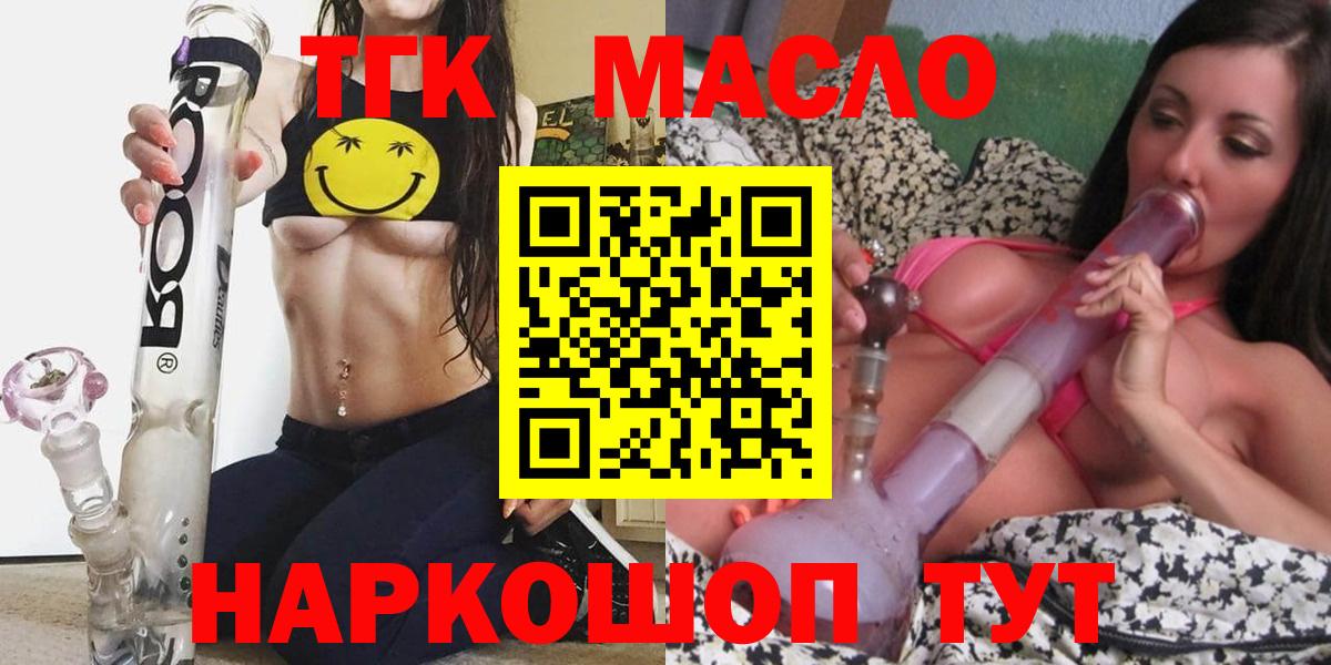 Чапаевск  магазин  наркотиков  Вход с VPN  ТГК вейп  Дистиллят ТГК вейп 