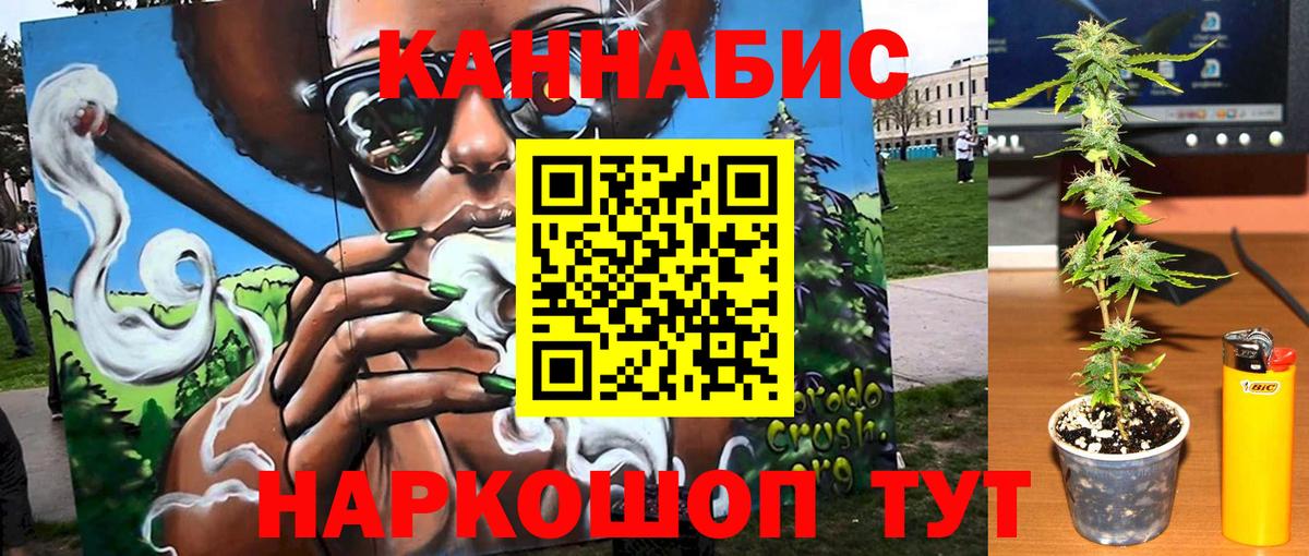 МАРИХУАНА White Widow Чапаевск